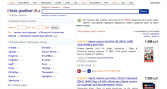 Desktop Screenshot of podberi-sd.ru