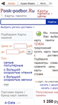 Mobile Screenshot of podberi-sd.ru
